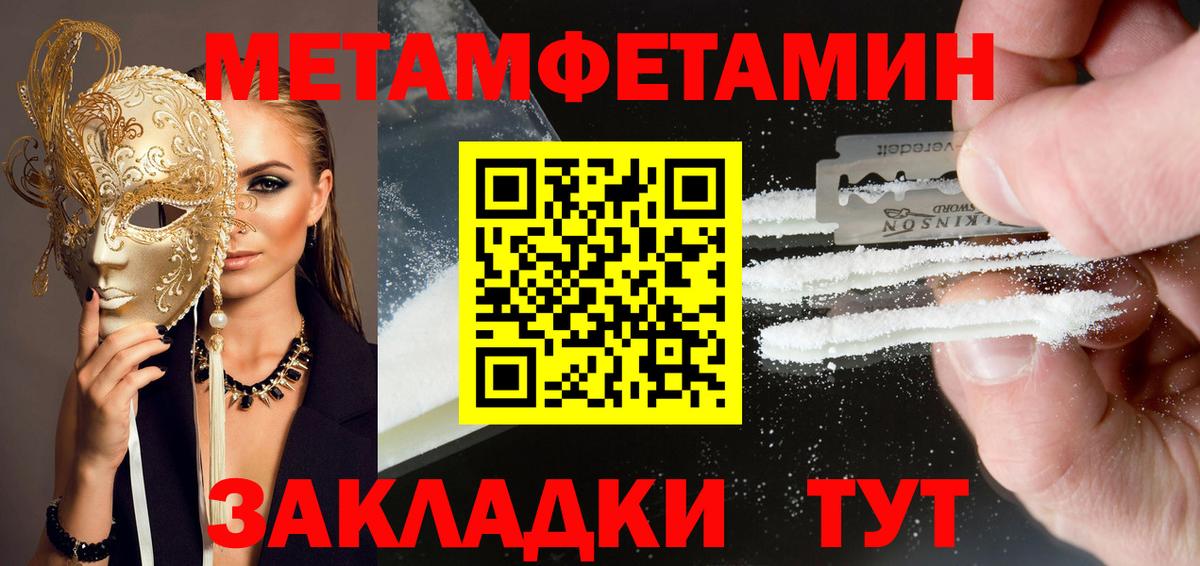 Амфетамин  АМФ Розовый  Вход с VPN  Горно-Алтайск 