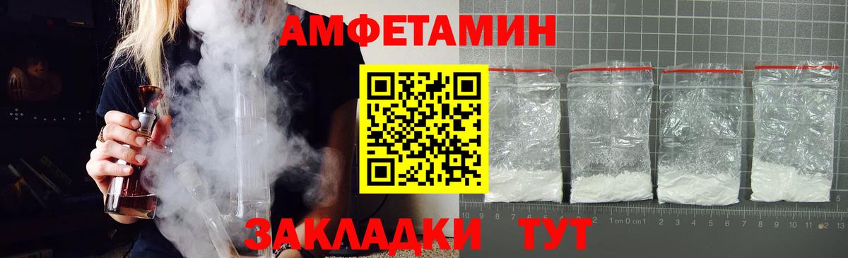 Amphetamine 97% Горно-Алтайск