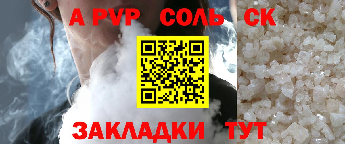 Alpha-PVP Crystall Горно-Алтайск