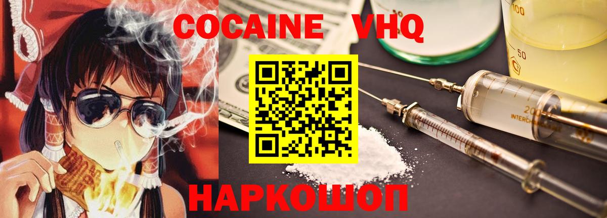 COCAIN Боливия Горно-Алтайск