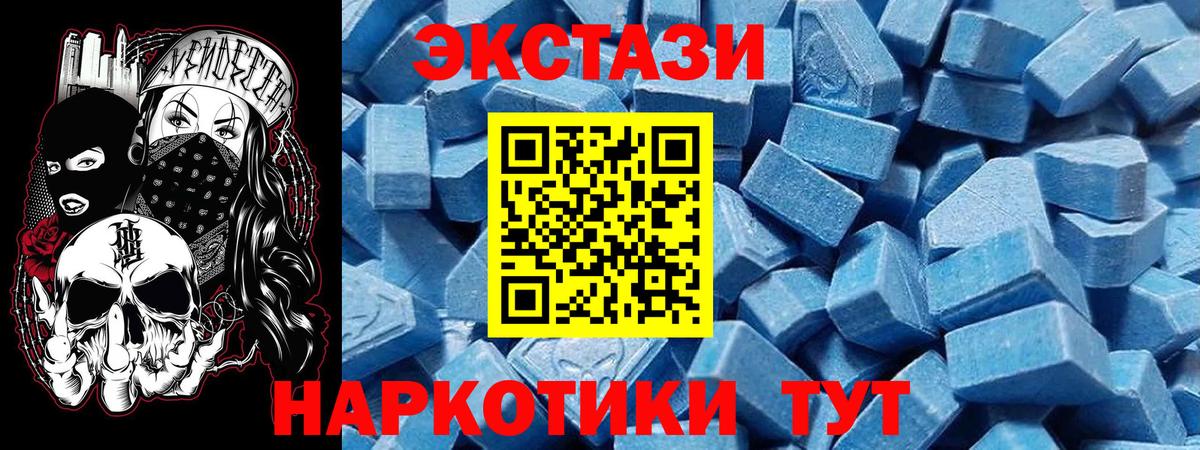 Экстази таблы Горно-Алтайск