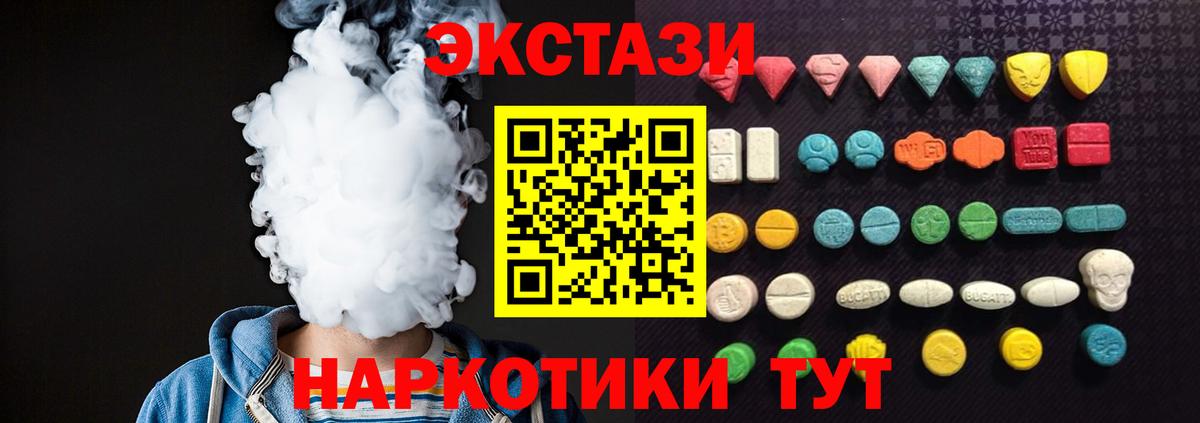 Экстази круглые  Вход с VPN  Горно-Алтайск  ЭКСТАЗИ DUBAI 