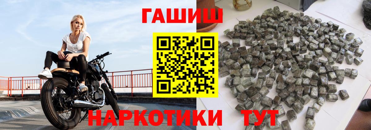 Гашиш Ice-O-Lator  ГАШИШ гарик  Горно-Алтайск  Вход с VPN 