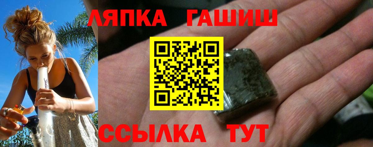 ГАШ Cannabis Горно-Алтайск