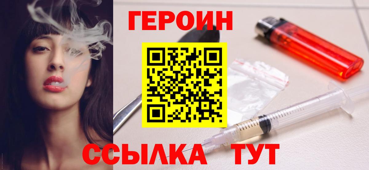 Горно-Алтайск  Героин Афган  Вход с VPN 