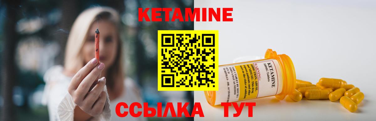 Кетамин ketamine  Вход с VPN  Кетамин VHQ  Горно-Алтайск 