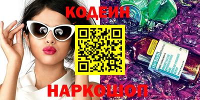мяу мяу кристалл Анжеро-Судженск