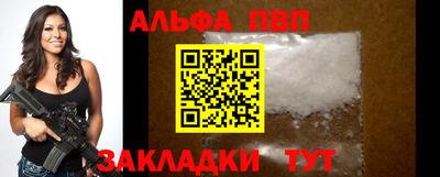 винт Анапа
