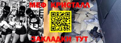 мяу мяу кристалл Анжеро-Судженск