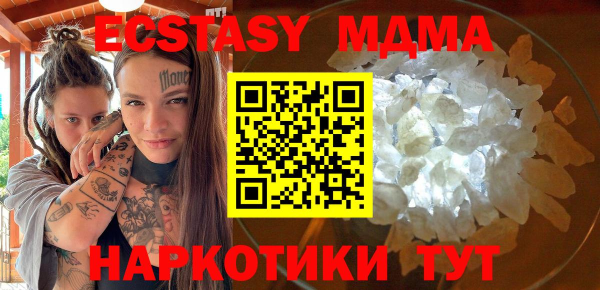 MDMA  Вход с VPN  Горно-Алтайск  MDMA Molly  MDMA молли 