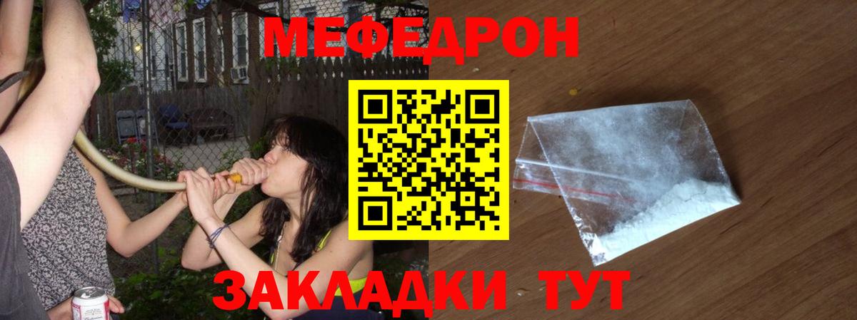 МЕФ мука Горно-Алтайск