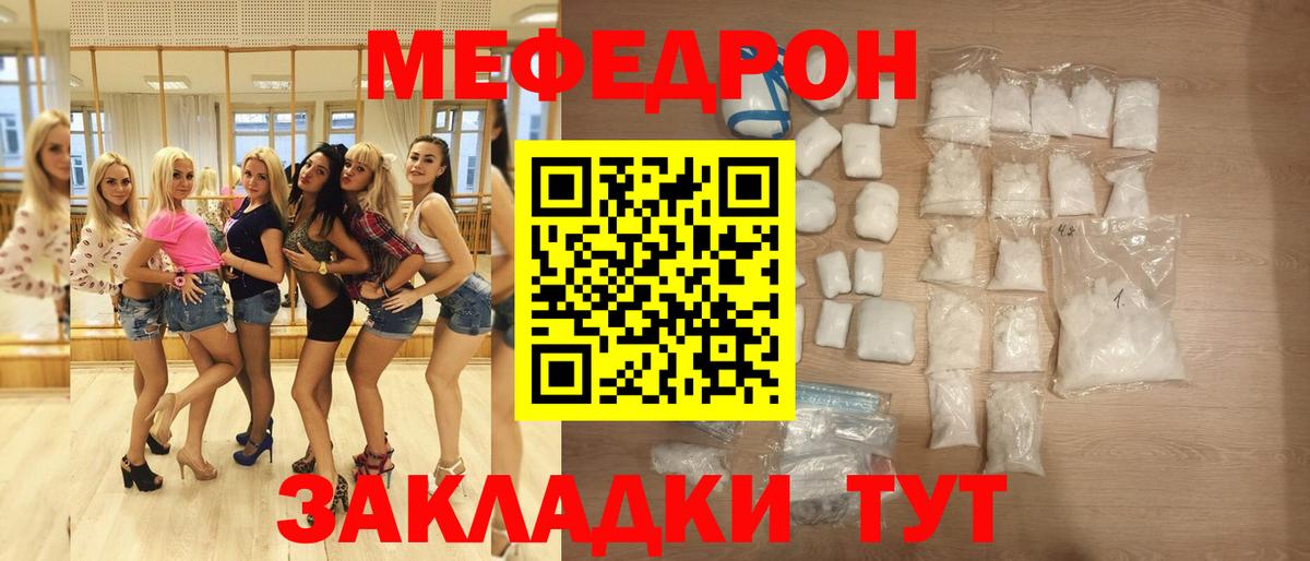 МЯУ-МЯУ  Вход с VPN  Горно-Алтайск  МЯУ-МЯУ мяу мяу  МЕФ кристаллы 