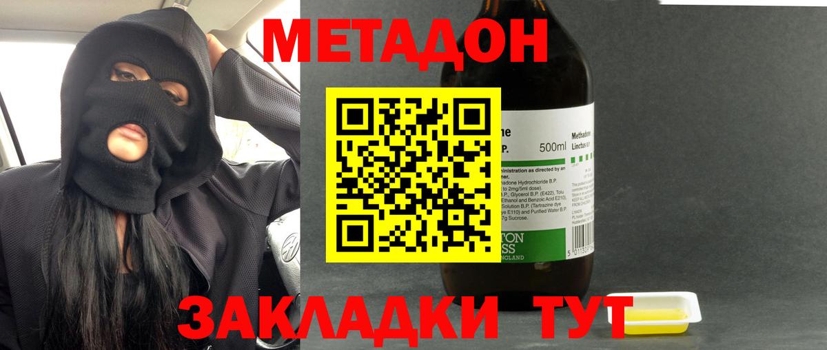 МЕТАДОН мёд  МЕТАДОН кристалл  Горно-Алтайск  МЕГА зеркало  Вход с VPN 
