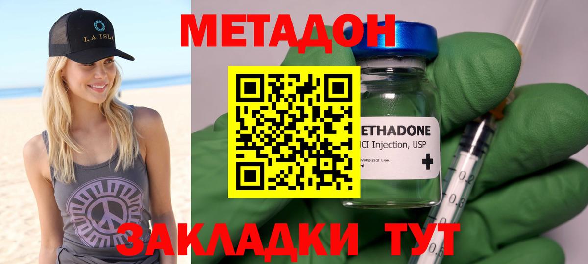 МЕТАДОН VHQ Горно-Алтайск