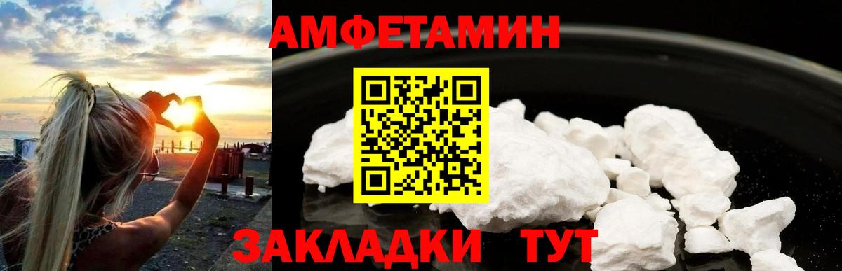 Метамфетамин мет  Метамфетамин мет  Вход с VPN  Горно-Алтайск 