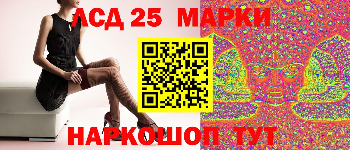 Горно-Алтайск  Наркотические марки 1,5мг  Вход с VPN 