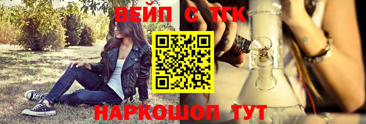Дистиллят ТГК Wax  Вход с VPN  Горно-Алтайск 