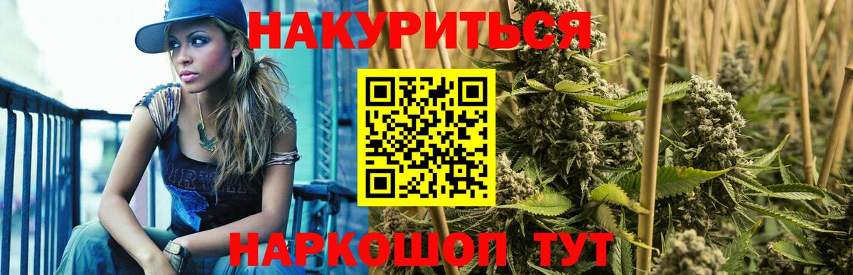 Горно-Алтайск  Шишки марихуана LSD WEED  Бошки марихуана Bruce Banner  Вход с VPN  МАРИХУАНА сатива 